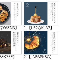 This is a pixiv picture whose title is 満月珈琲店ネットプリント企画！.