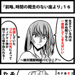 This is a pixiv picture whose title is 「前略、時間の概念のない座より」１６.