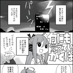 This is a pixiv picture whose title is ロスト.