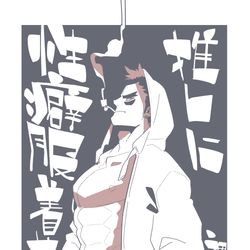 This is a pixiv picture whose title is 【野郎】通販・電子販売のお知らせ【フェス】.
