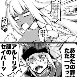 This is a pixiv picture whose title is ふぁてご #168.