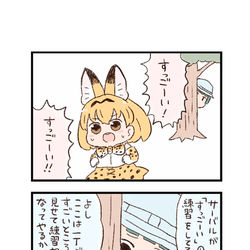 This is a pixiv picture whose title is けもフレわくわく4コマまんが「神々の黄昏」.