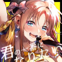 This is a pixiv picture whose title is C96新刊表紙.