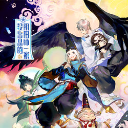 This is a pixiv picture whose title is 没出息的阴阳师.
