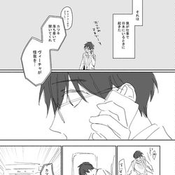This is a pixiv picture whose title is 【ヴィク勇】あなたがここにいてほしい①【腐向け】.