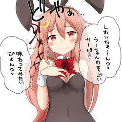 This is a pixiv picture whose title is 司令官の好きなバニーを着て油断を誘い、くすぐろうとするうーちゃん.