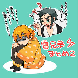 This is a pixiv picture whose title is 雷兄弟まとめ②.