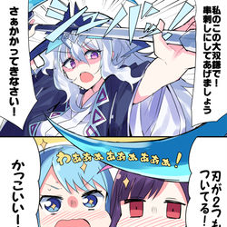 This is a pixiv picture whose title is キュウキさんの鎌いい.