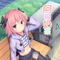 This is a pixiv picture whose title is 阿福奶茶.