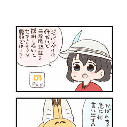 This is a pixiv picture whose title is けもフレわくわく4コマまんが「ジャパリ緊急会見」.