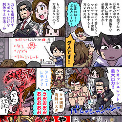 This is a pixiv picture whose title is クローズエボルまんが.