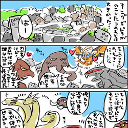 This is a pixiv picture whose title is ラドンくん.