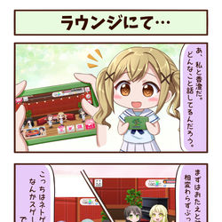 This is a pixiv picture whose title is 伝わるか分からないバンドリあるある①『ラウンジにて』.