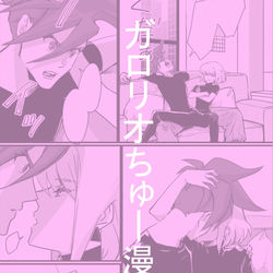 This is a pixiv picture whose title is ガロリオ漫画.
