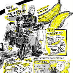 This is a pixiv picture whose title is つくろう！焼きバナナ.