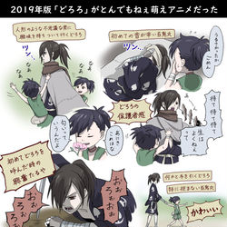 This is a pixiv picture whose title is どろろLOG.