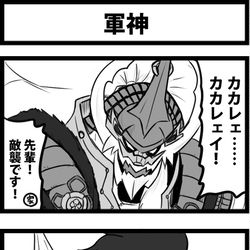 This is a pixiv picture whose title is 軍神.