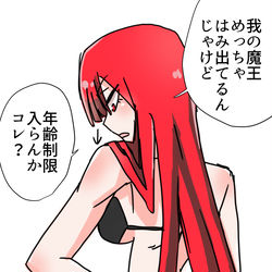 This is a pixiv picture whose title is 性別？の魔王ノッブの水着.