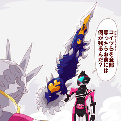 This is a pixiv picture whose title is ジオウまとめ14.