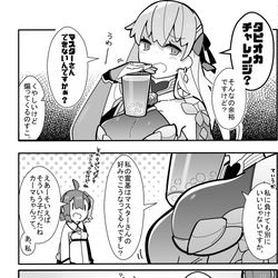 This is a pixiv picture whose title is かるいカルデア その６８.