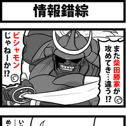 This is a pixiv picture whose title is 情報錯綜.