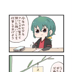 This is a pixiv picture whose title is けもフレわくわく4コマまんが「願いごと」.