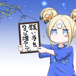This is a pixiv picture whose title is 七夕ということで星に願いを、短冊に思いを乗せるそうです.