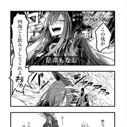 This is a pixiv picture whose title is 魔王信長のスキル1　ナイチンゲールのスキル1.