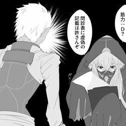 This is a pixiv picture whose title is アスクレピオスvs怪しい問診表.