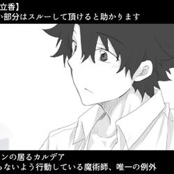 This is a pixiv picture whose title is 唯一の例外（FGO）.