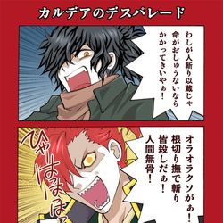 This is a pixiv picture whose title is カルデアの愛しいならず者たち.