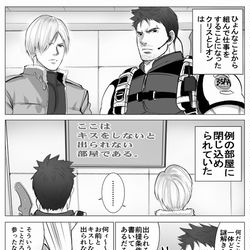 This is a pixiv picture whose title is もしもクリスとレオンが.