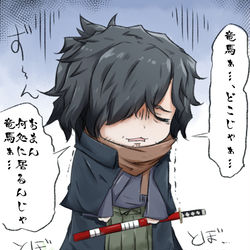 This is a pixiv picture whose title is 今回竜馬とはぐれていた間の以蔵さん.