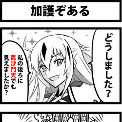 This is a pixiv picture whose title is 加護ぞある.