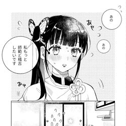 This is a pixiv picture whose title is しのぶさんとカナヲちゃん.