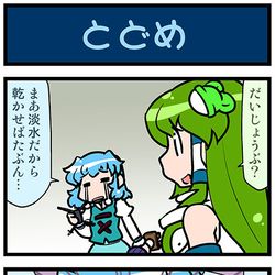 This is a pixiv picture whose title is がんばれ小傘さん 3132.