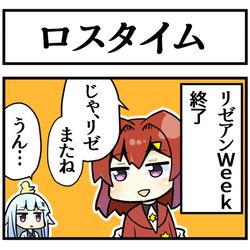 This is a pixiv picture whose title is お別れが寂しいリゼアン.