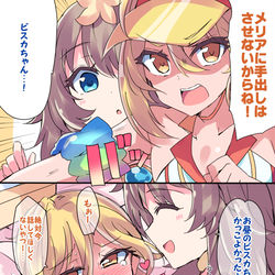 This is a pixiv picture whose title is ビスプルちゃん.