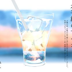 This is a pixiv picture whose title is 水平線のサイダー.