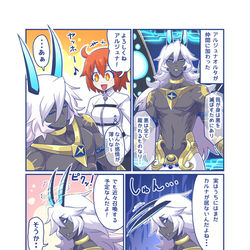 This is a pixiv picture whose title is アルジュナオルタの些事.