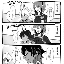 This is a pixiv picture whose title is ジュナぐだ♀漫画3.