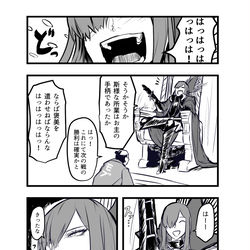 This is a pixiv picture whose title is 蹴り魔王様.