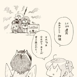This is a pixiv picture whose title is fgoメモ落書き（神様とゴッフとバニヤン）.