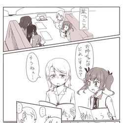 This is a pixiv picture whose title is 紗夜さんの呼び方.