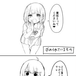 This is a pixiv picture whose title is ギャップ.