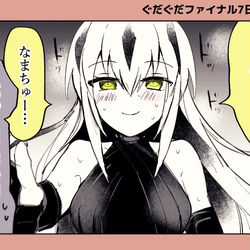This is a pixiv picture whose title is 【７日目】求めるお虎さん【ぐだぐだ】.