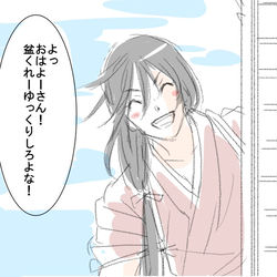 This is a pixiv picture whose title is おはよー詰め(H30夏〜).