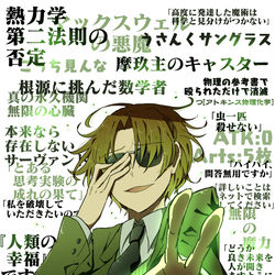 This is a pixiv picture whose title is マックスウェルの悪魔.