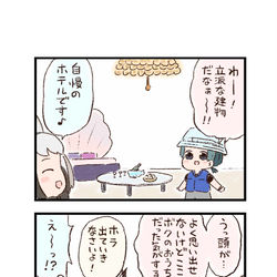 This is a pixiv picture whose title is けもフレわくわく4コマまんが「おうち」.