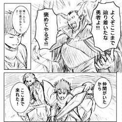 This is a pixiv picture whose title is 勇者と魔王の戦い.